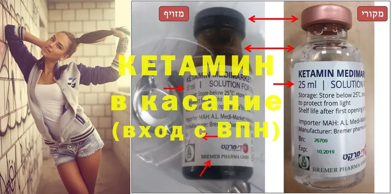 КЕТАМИН ketamine  Дзержинский 