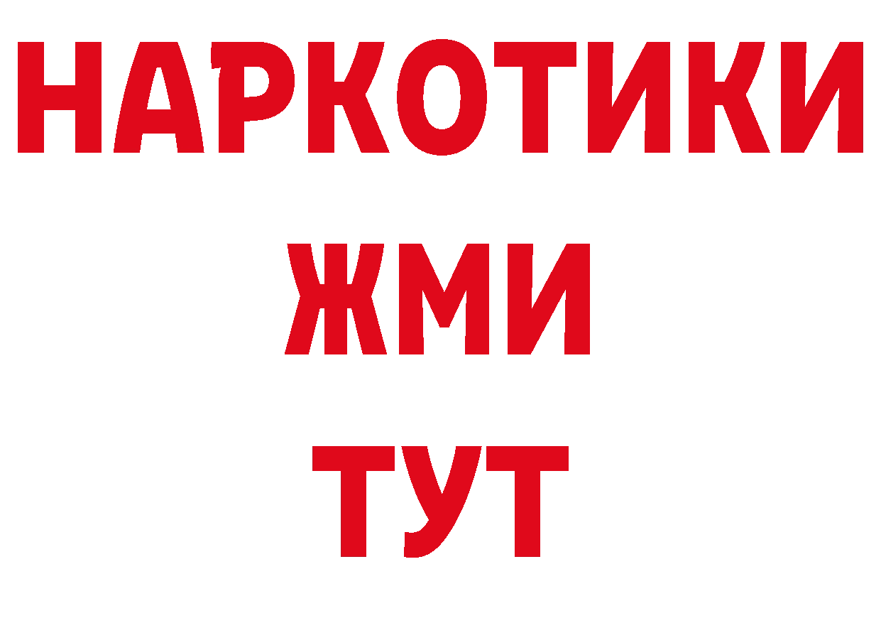 БУТИРАТ BDO 33% рабочий сайт дарк нет кракен Дзержинский